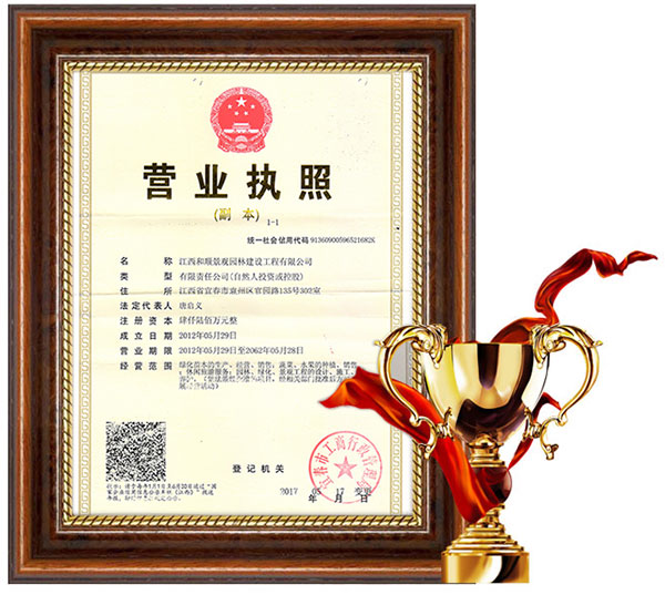 1506675954826353.jpg 營業執照.jpg